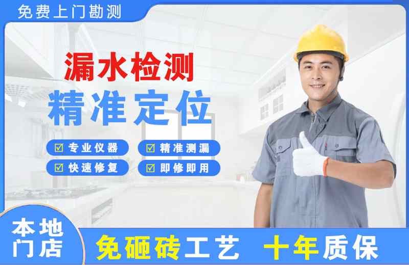 泸西漏水检测精准定位